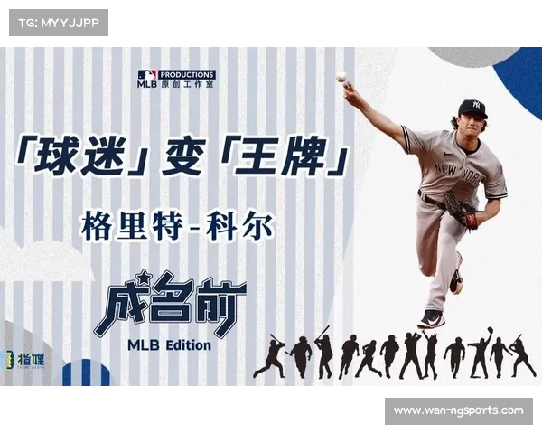 纽约扬基强力交易引进国民王牌投手 冲击冠军阵容再度升级